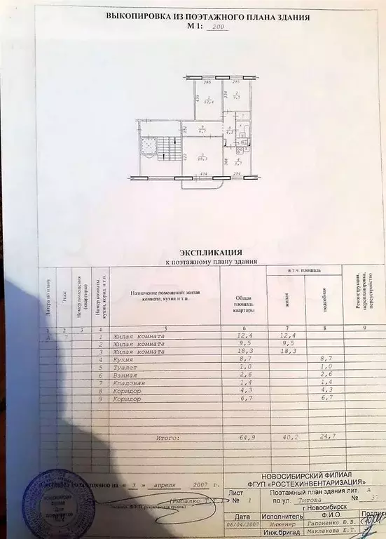 3-к. квартира, 65 м, 7/10 эт. - Фото 0