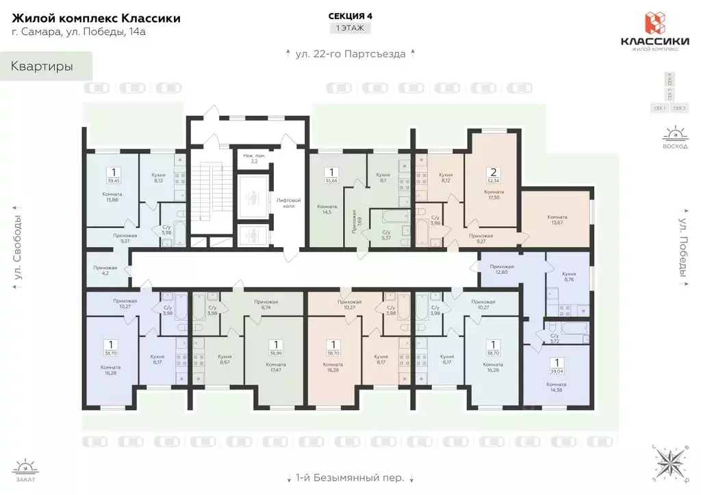 1-к кв. Самарская область, Самара ул. Победы, 14а (38.7 м) - Фото 2