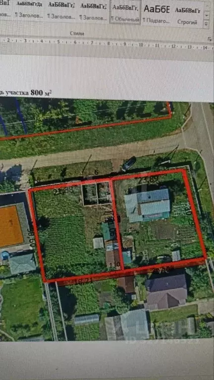 Участок в Башкортостан, Уфимский район, Русско-Юрмашский сельсовет, д. ... - Фото 2