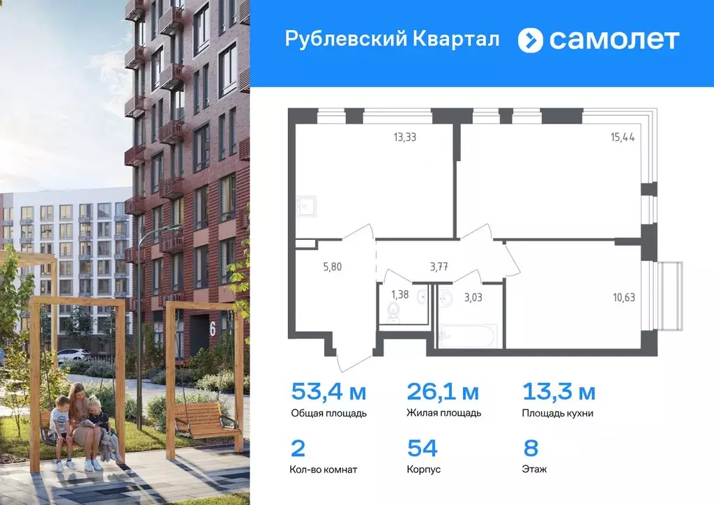 2-к кв. Московская область, Одинцовский городской округ, с. Лайково, ... - Фото 0