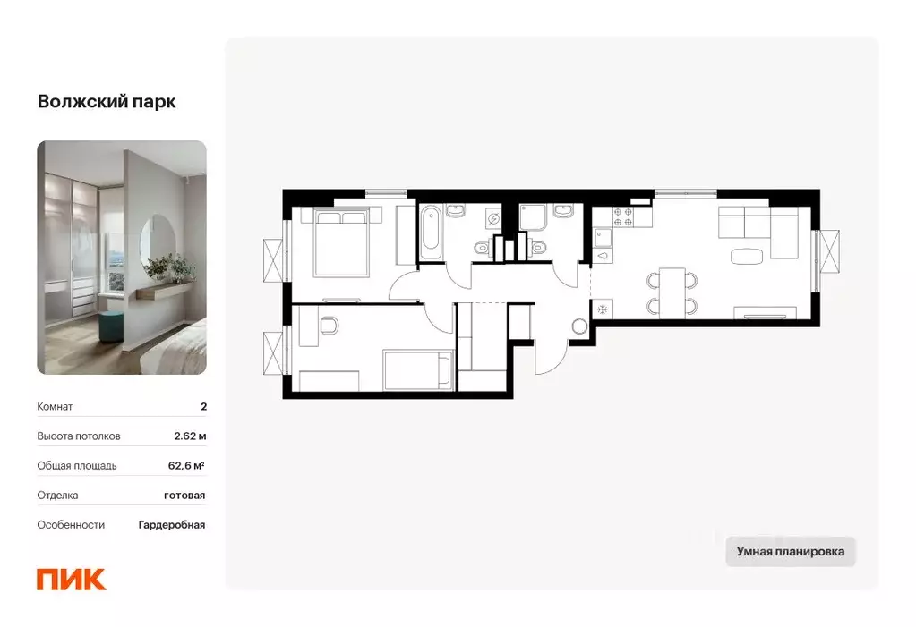 2-к кв. Москва Волжский Парк жилой комплекс (62.6 м) - Фото 0