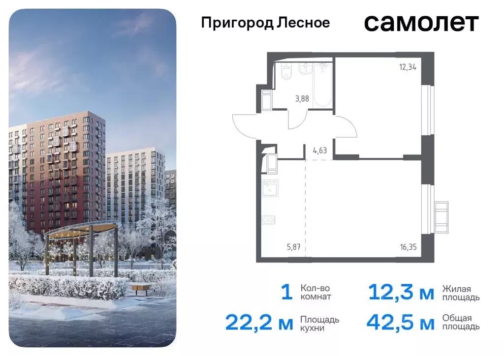 1-к кв. Московская область, Ленинский городской округ, Мисайлово пгт, ... - Фото 0