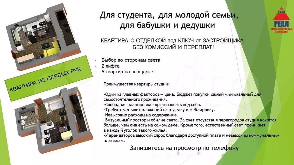 Квартира-студия, 29,8 м, 15/16 эт. - Фото 0
