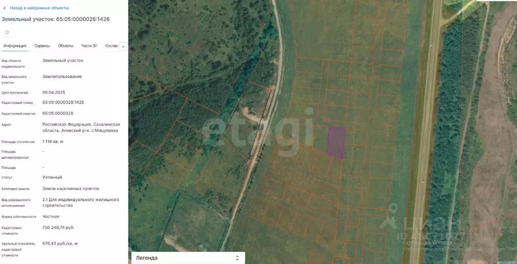 Участок в Сахалинская область, Анивский городской округ, с. Мицулевка  ... - Фото 2