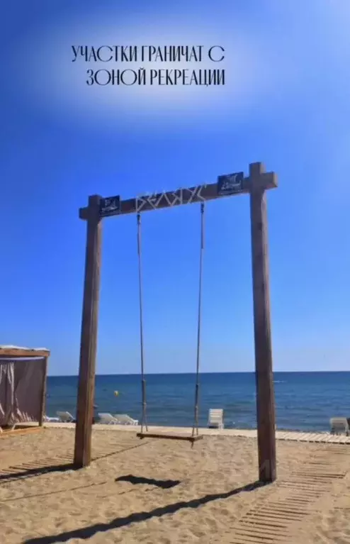 Участок в Крым, Черноморский район, Окуневское с/пос  (100.0 сот.) - Фото 1