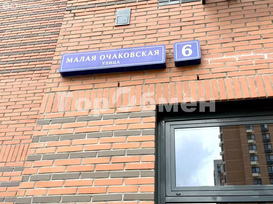 2-комнатная квартира: Москва, Малая Очаковская улица, 6 (57.5 м) - Фото 2