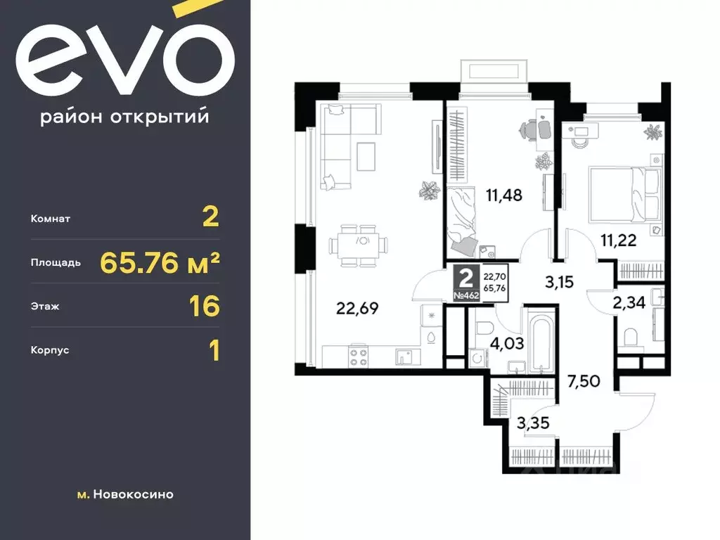 2-к кв. Московская область, Реутов Эво жилой комплекс, к1 (65.76 м) - Фото 0