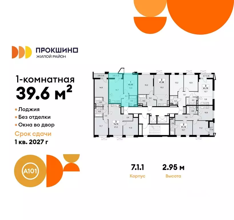 1-к кв. Москва Прокшино жилой комплекс, 7.1.1 (39.6 м) - Фото 1