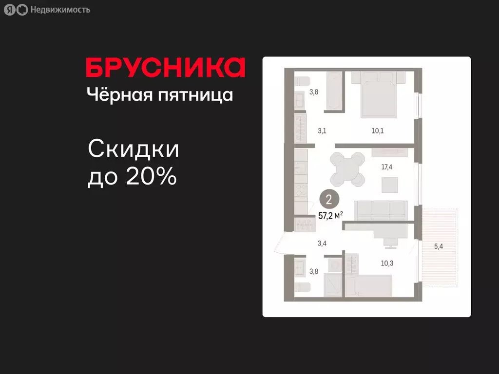 2-комнатная квартира: Новосибирский район, рабочий посёлок Краснообск, ... - Фото 1