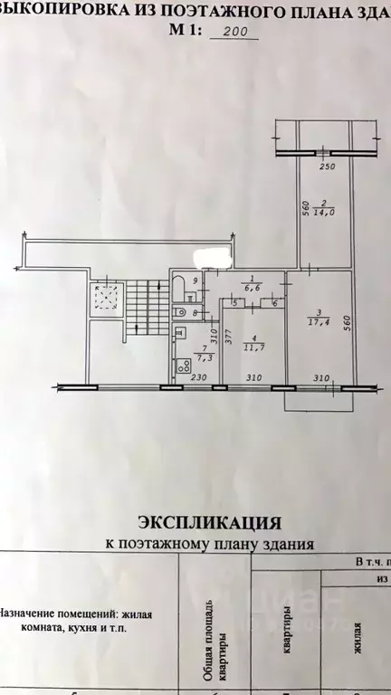 3-к кв. Новосибирская область, Новосибирск Каунасская ул., 7 (65.0 м) - Фото 0