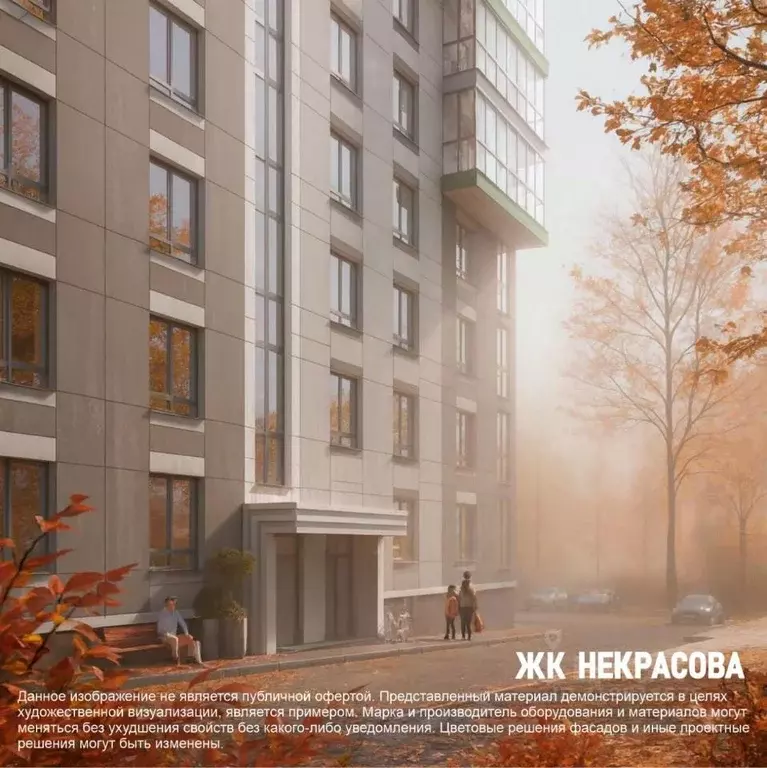 2-к кв. Брянская область, Брянск Некрасова жилой комплекс (66.1 м) - Фото 2