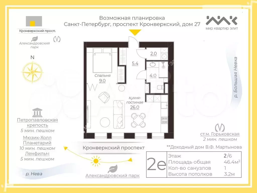 1-к. квартира, 46,4 м, 2/6 эт. - Фото 0