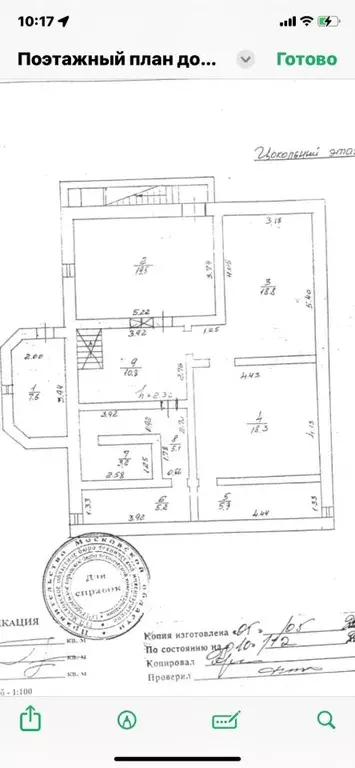 Дом в Московская область, Королев Болшево мкр, ул. Бурково, 38 (373 м) - Фото 1