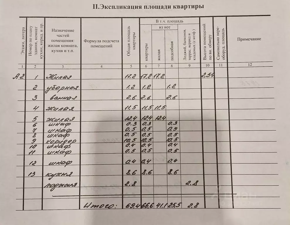 3-к кв. Псковская область, Псков ул. Леона Поземского, 116 (66.0 м) - Фото 1