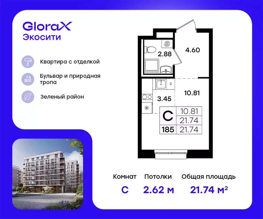 квартира-студия, 21.74 м - Фото 0