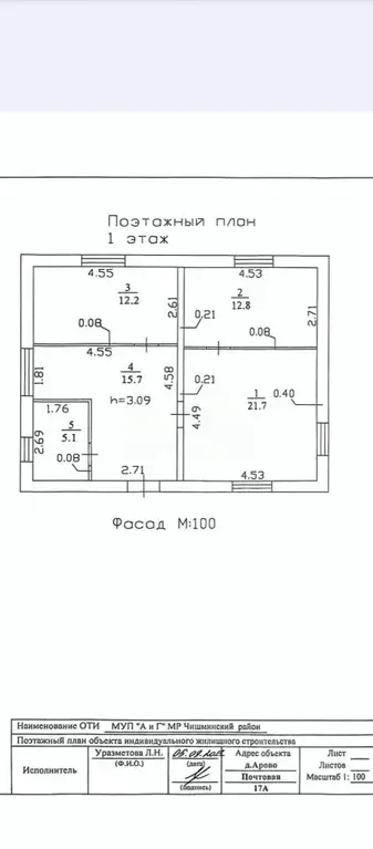 Дом в Башкортостан, Чишминский район, д. Арово Почтовая ул., 17 (67 м) - Фото 2