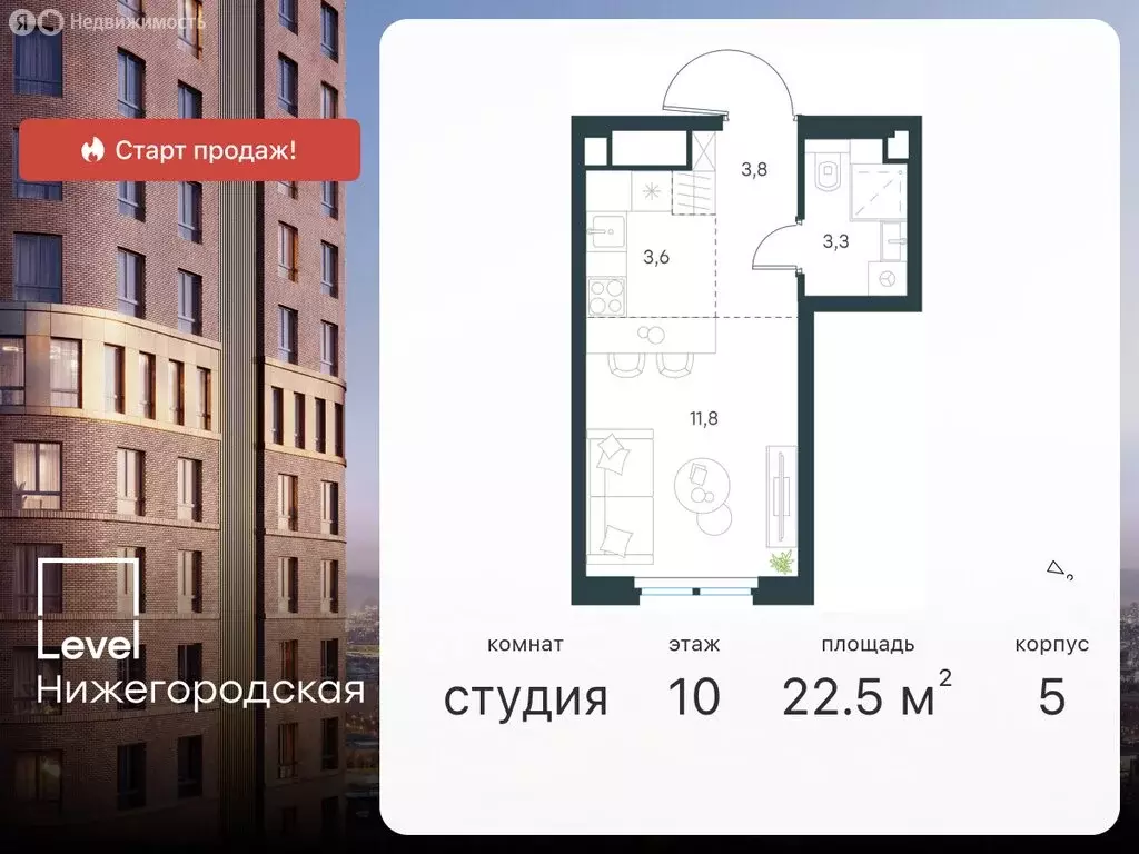 Квартира-студия: Москва, жилой комплекс Левел Нижегородская (22.5 м) - Фото 0