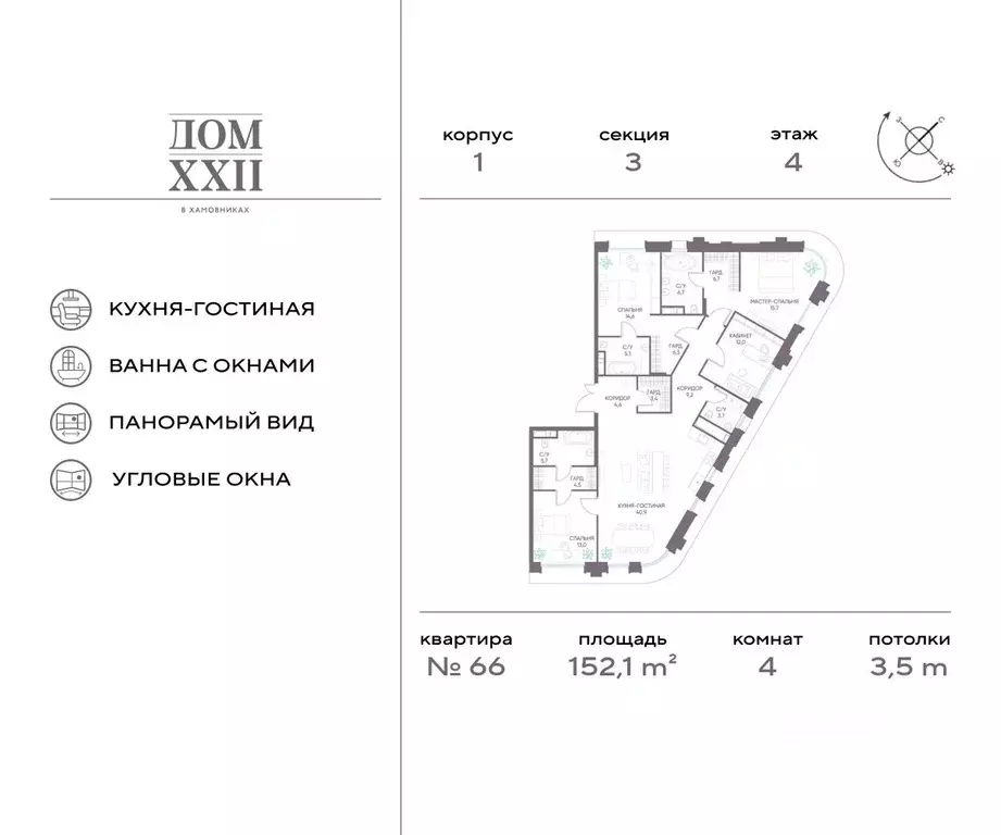 4-к кв. Москва 531-й кв-л, Дом 22 жилой комплекс (152.1 м) - Фото 0