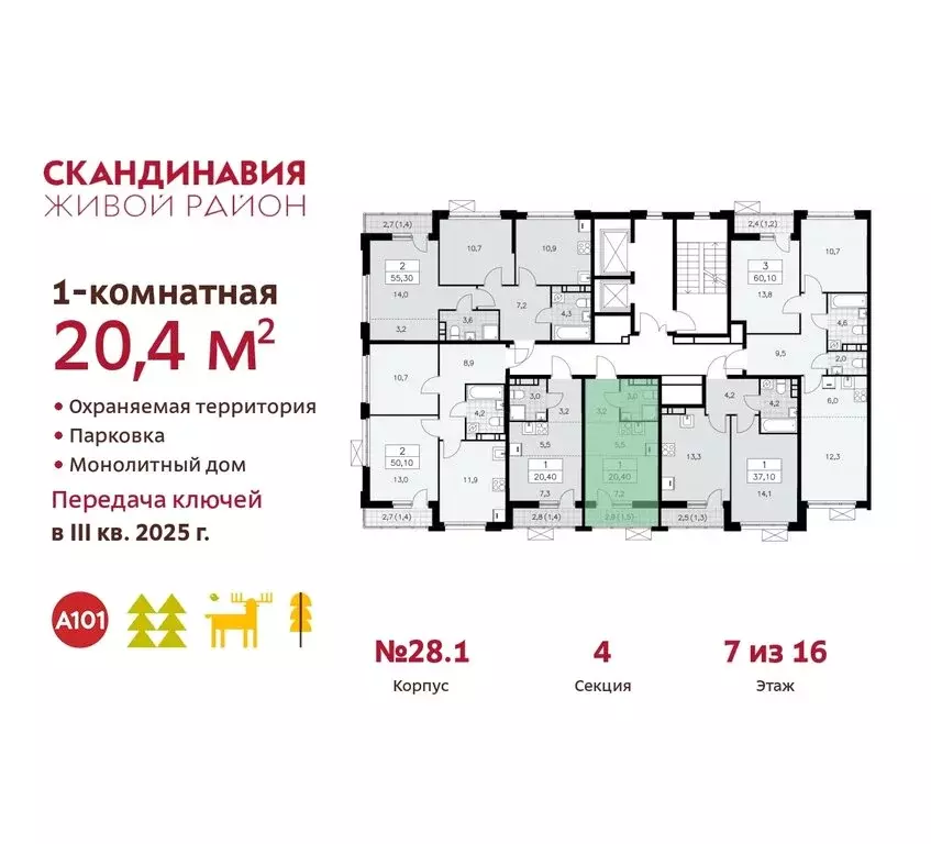 Квартира-студия: поселение Сосенское, квартал № 167 (20.4 м) - Фото 1