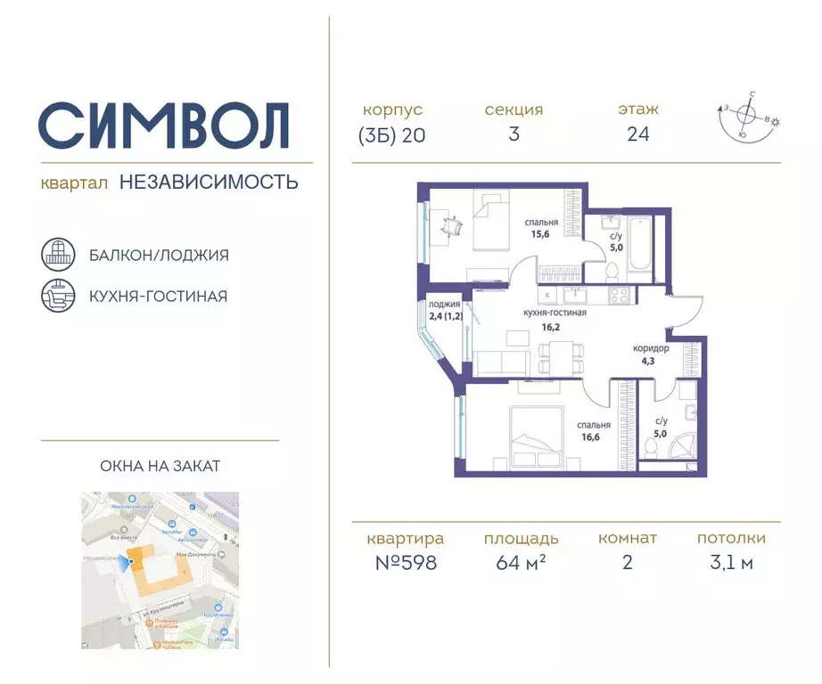 2-комнатная квартира: Москва, ЮВАО, район Лефортово, ЖК Символ, ... - Фото 0