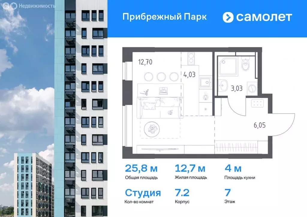 Квартира-студия: Ям, улица Мезенцева, 19 (25.81 м) - Фото 0