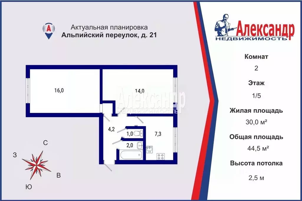 2-к кв. Санкт-Петербург Альпийский пер., 21 (44.5 м) - Фото 2