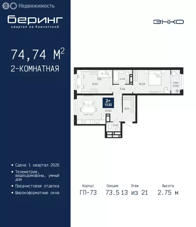 2-комнатная квартира: Тюмень, Камчатская улица, 109к1 (74.74 м) - Фото 1