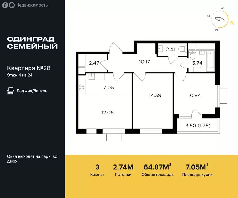 3-комнатная квартира: Одинцово, микрорайон Клубничное Поле, жилой ... - Фото 0