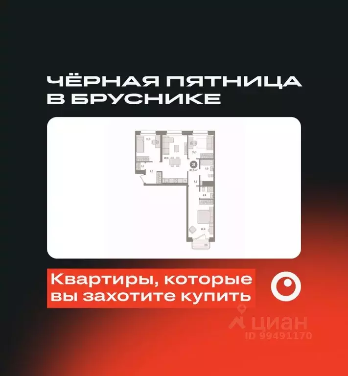 3-к кв. Новосибирская область, Новосибирск Зыряновская ул., 53с (83.53 ... - Фото 0