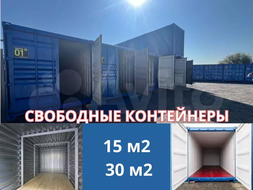 Склад 15 м вао рядом метро Партизанская - Фото 1