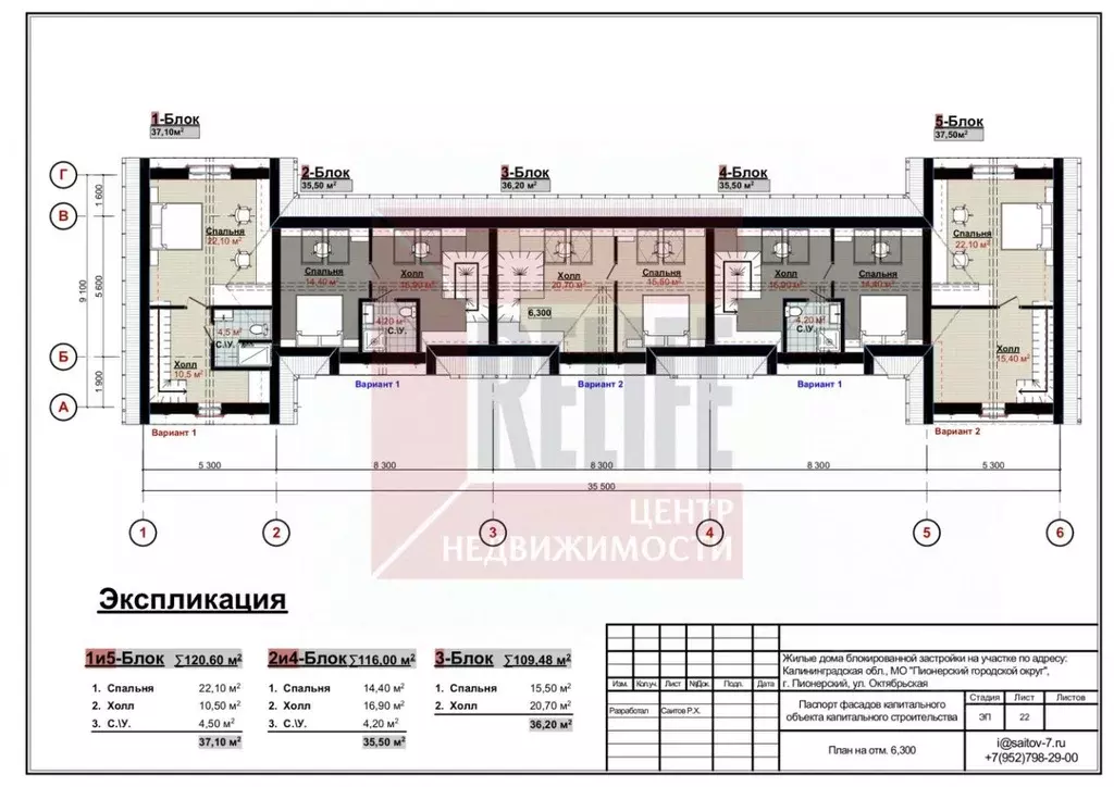 Таунхаус в Калининградская область, Пионерский Октябрьская ул., 10А ... - Фото 2