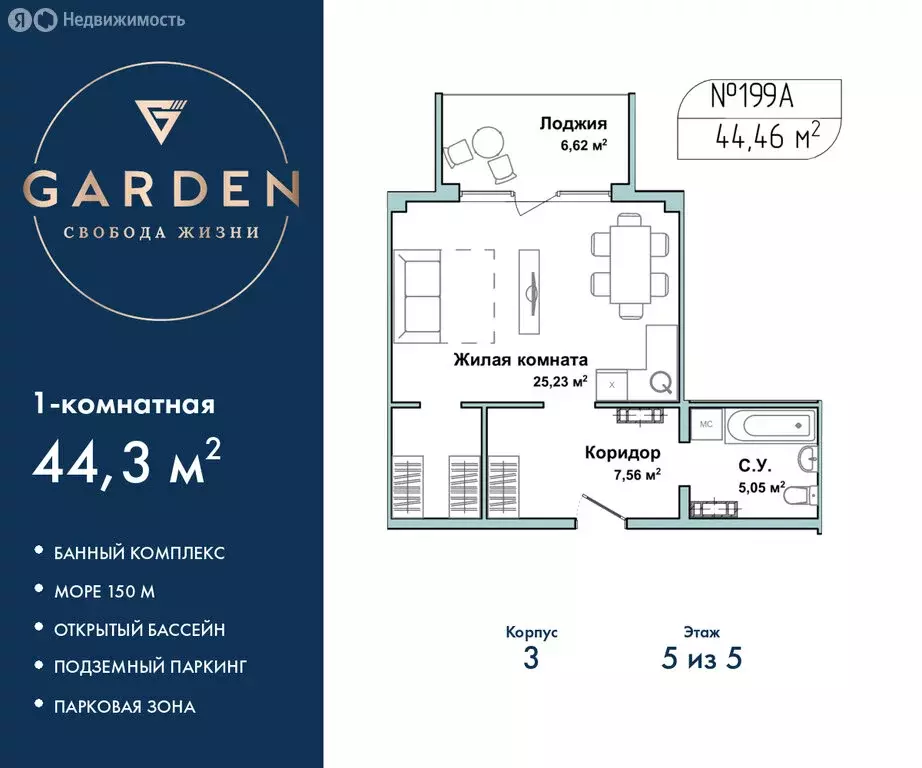 Квартира-студия: Севастополь, улица Лётчиков, 10к4 (44.3 м) - Фото 1