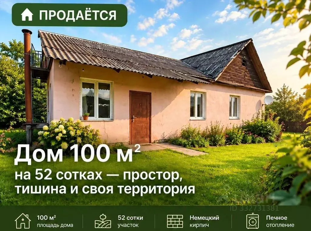 Дом в Калининградская область, Правдинский муниципальный округ, пос. ... - Фото 1