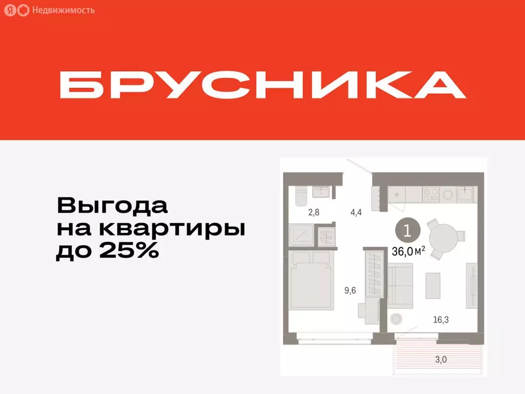 1-комнатная квартира: Тюмень, улица Республики, 205к3 (35.98 м) - Фото 0