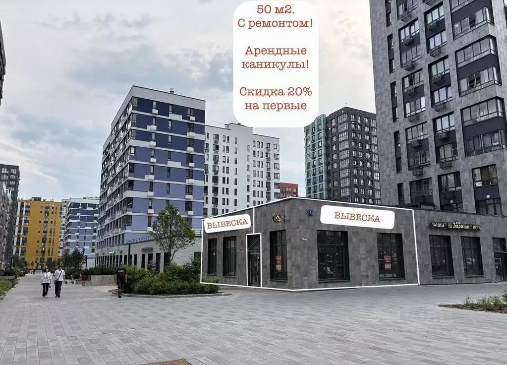 Помещение свободного назначения в Москва ул. Лобановский Лес, 9 (50 м) - Фото 1