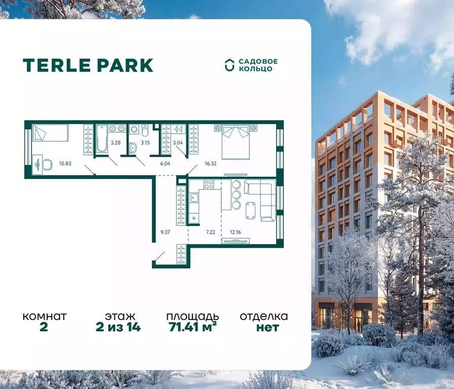 2-к кв. Башкортостан, Уфа Зеленая Роща жилрайон, Терле Парк жилой ... - Фото 1