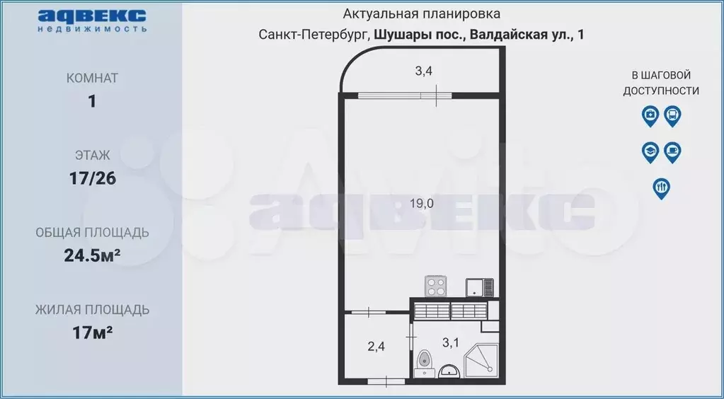 Квартира-студия, 24,5 м, 17/23 эт. - Фото 0