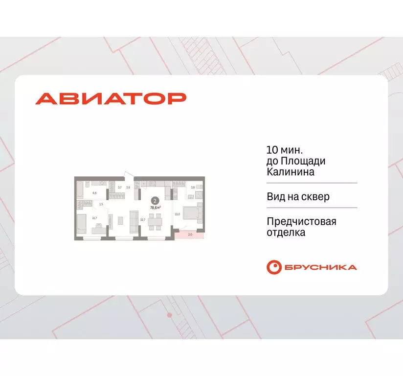 2-комнатная квартира: Новосибирск, улица Аэропорт, 90 (78.64 м) - Фото 0