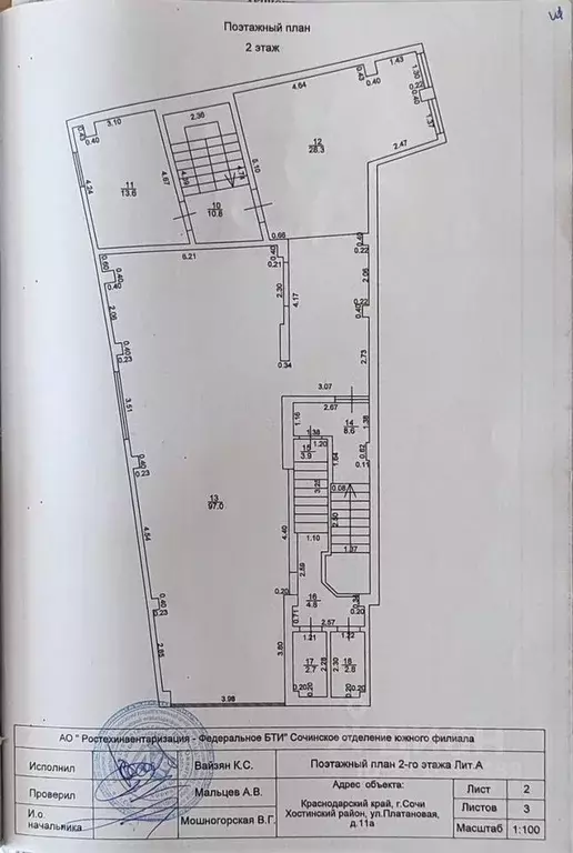 Офис в Краснодарский край, Сочи Хоста жилрайон, ул. Платановая, 11Б ... - Фото 1