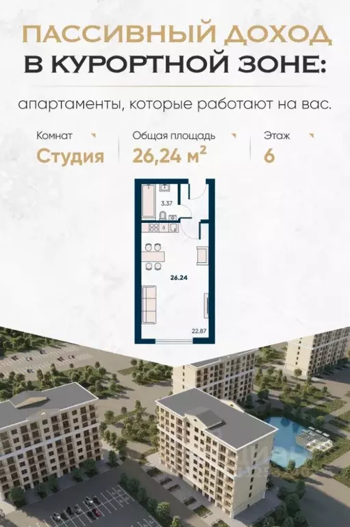 Студия Крым, Евпатория городской округ, Заозерное пгт Новая ... - Фото 0