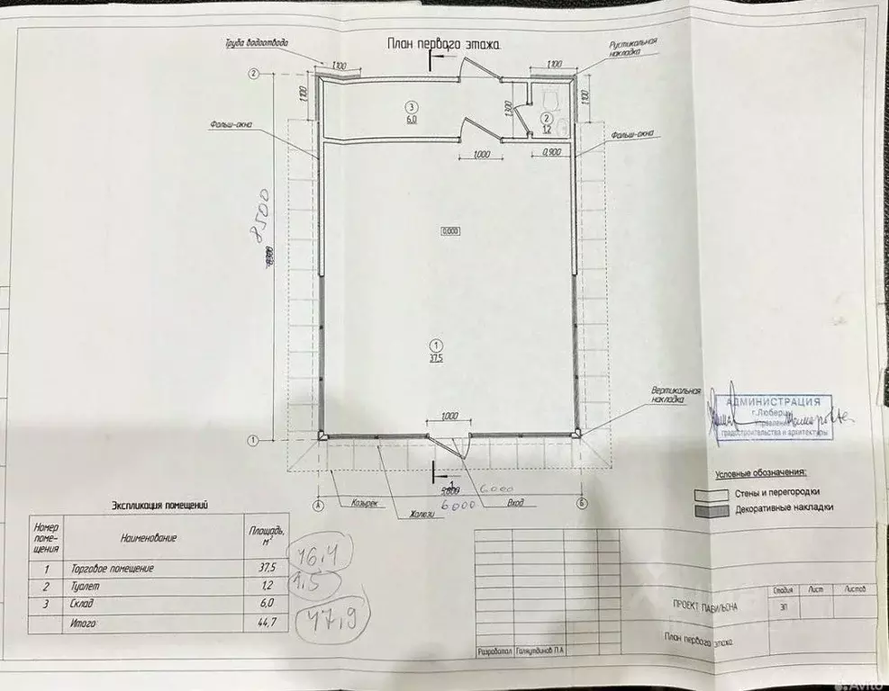 Помещение свободного назначения в Московская область, Люберцы ... - Фото 2