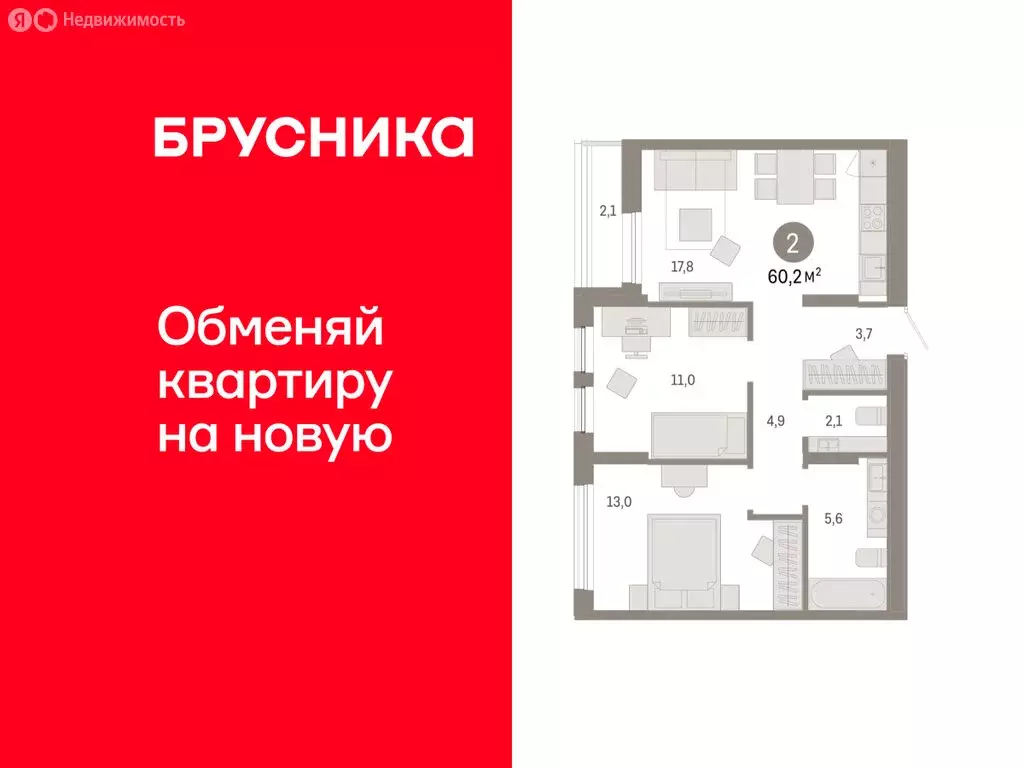 2-комнатная квартира: Тюмень, улица Республики, 205к1 (60.19 м) - Фото 1