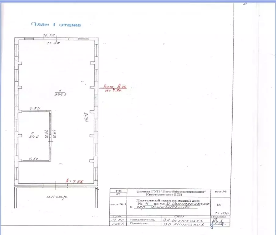 Помещение свободного назначения в Ленинградская область, Кингисепп ... - Фото 1