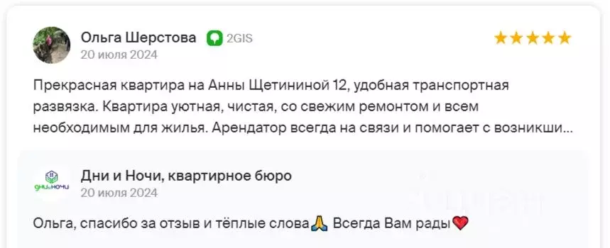 2-к кв. Приморский край, Владивосток ул. Анны Щетининой, 12 (35.0 м) - Фото 1