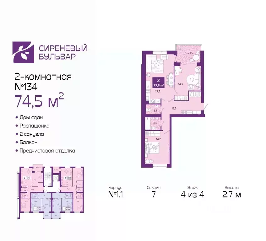 2-к кв. Калининградская область, Калининград Ключевая ул., 27В (74.5 ... - Фото 0