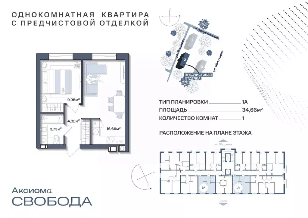 1-к кв. Астраханская область, Астрахань ул. Жадаева (34.45 м) - Фото 0