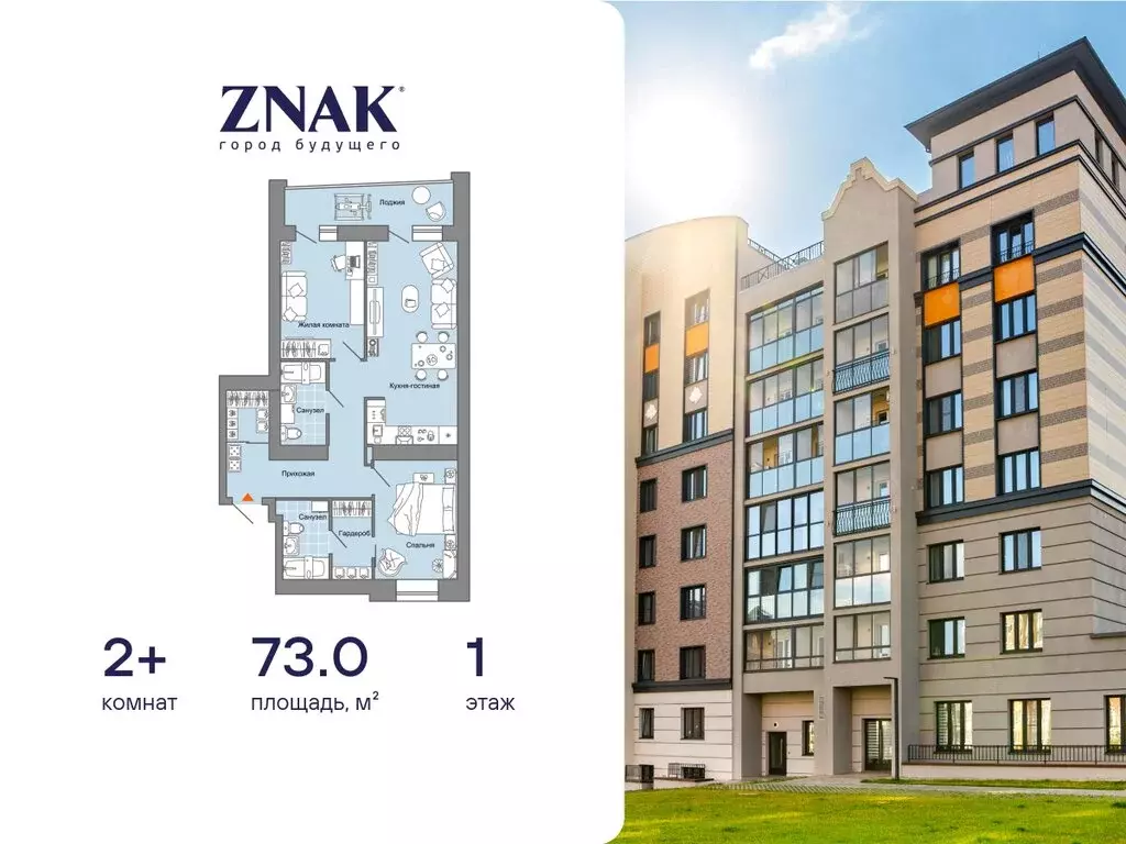 2-комнатная квартира: село Первомайский, улица Архитектора Сергея ... - Фото 1