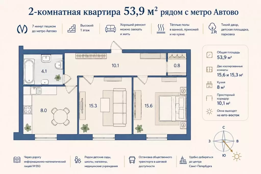 2-к кв. Санкт-Петербург Краснопутиловская ул., 27 (53.9 м) - Фото 2