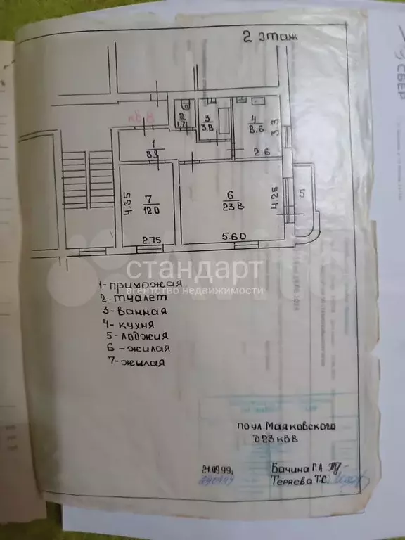 2-к. квартира, 58,8 м, 2/5 эт. - Фото 0