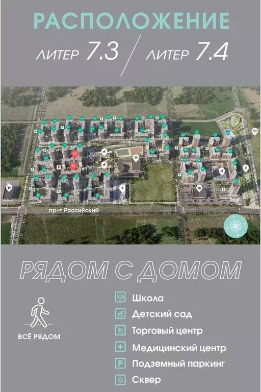 2-к. квартира, 74 м, 7/12 эт. - Фото 1